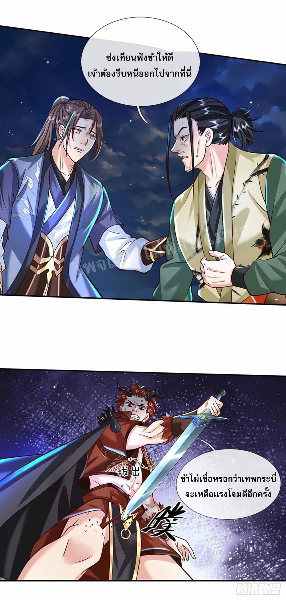 Royal God of War, Rising Dragon page 10