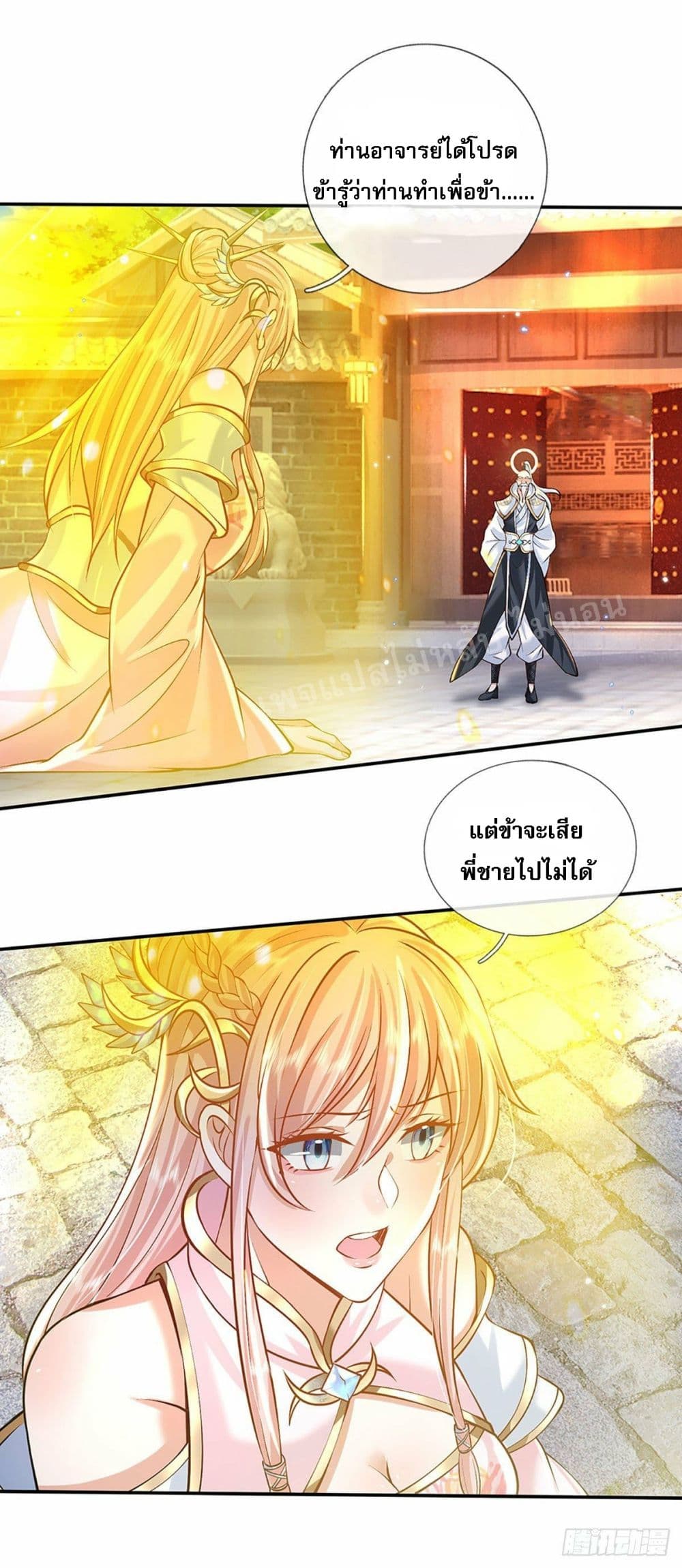 Royal God of War, Rising Dragon page 4
