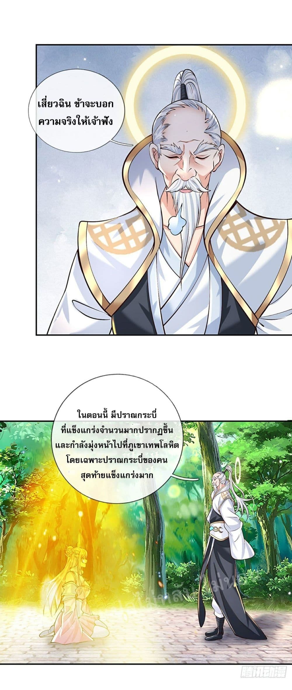 Royal God of War, Rising Dragon page 5