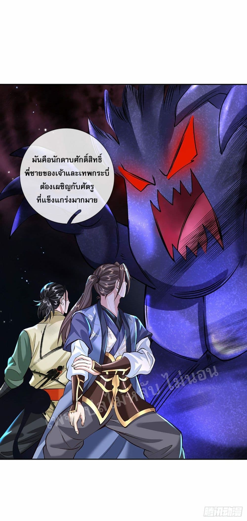 Royal God of War, Rising Dragon page 6