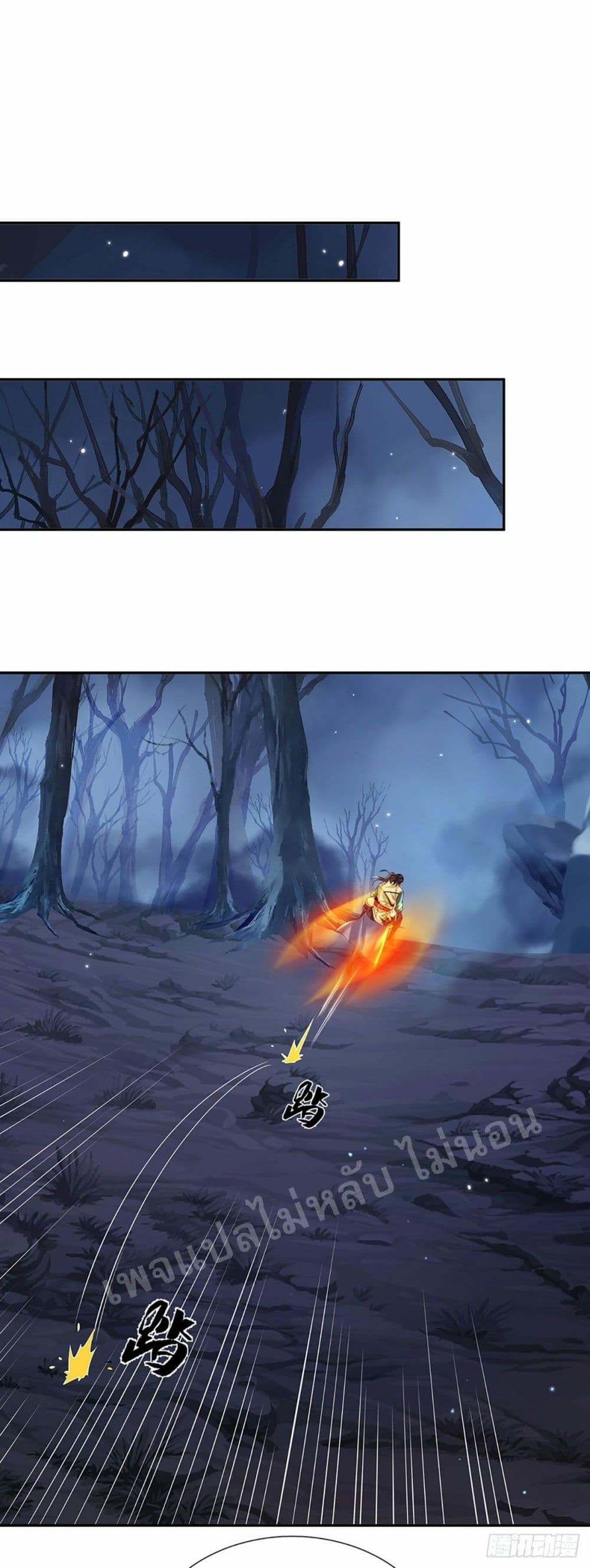 Royal God of War, Rising Dragon page 2
