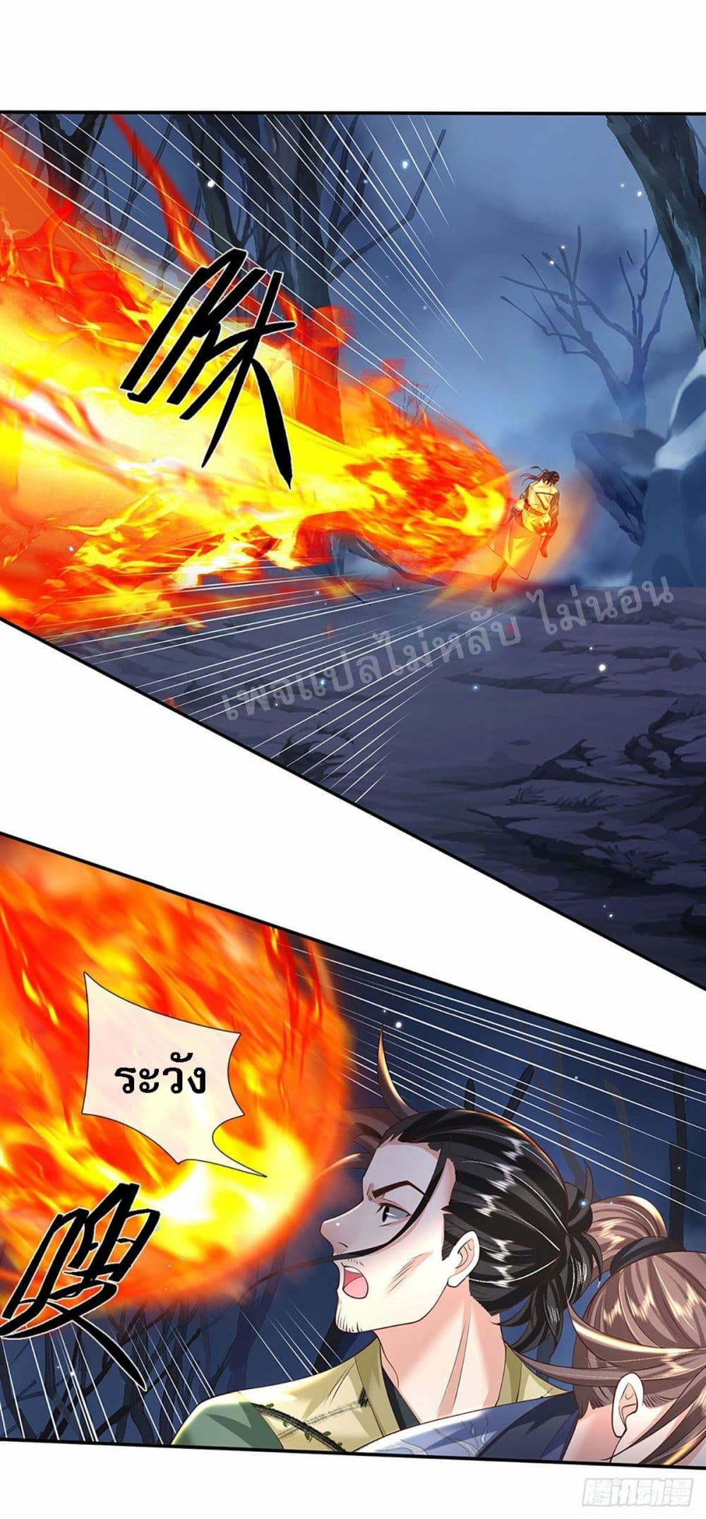 Royal God of War, Rising Dragon page 4