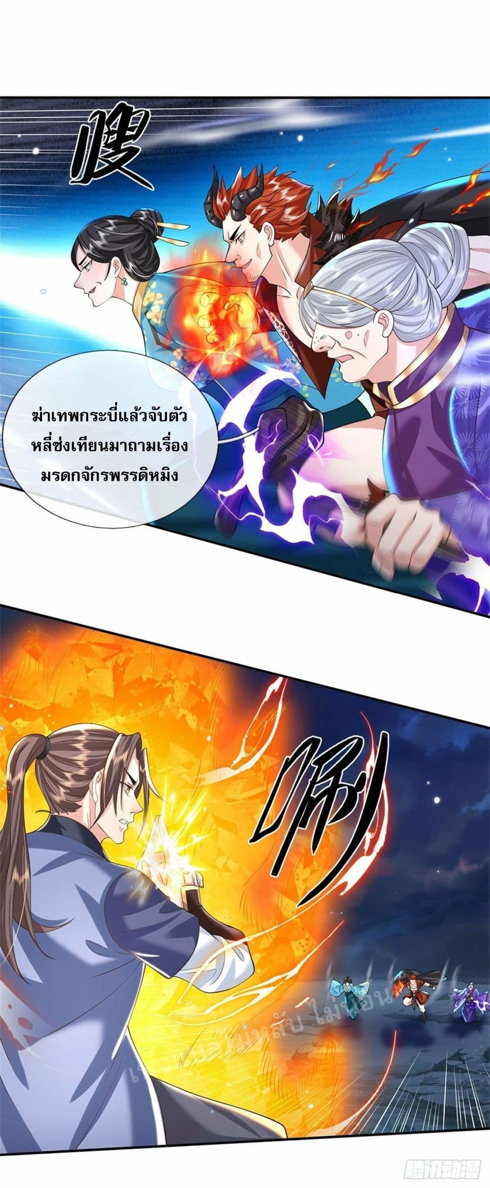 Royal God of War, Rising Dragon page 8