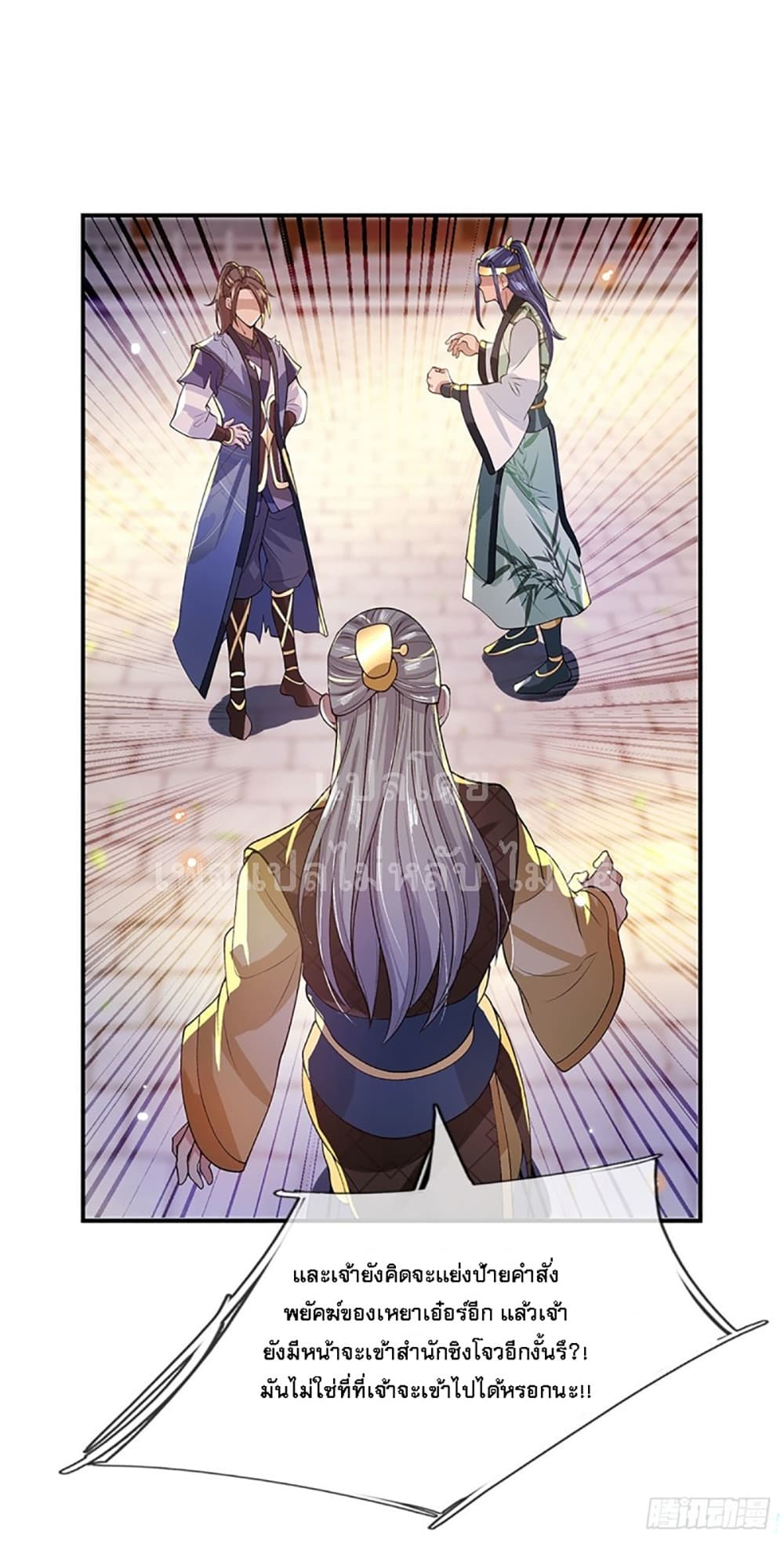 Royal God of War, Rising Dragon page 4