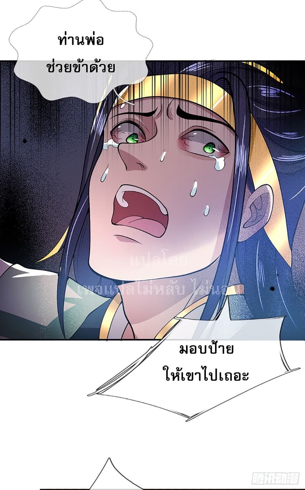 Royal God of War, Rising Dragon page 8