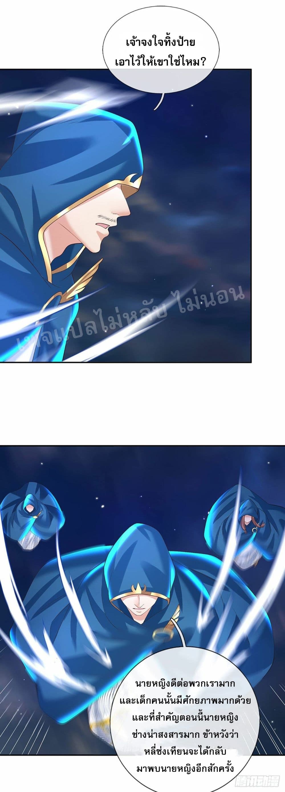 Royal God of War, Rising Dragon page 3