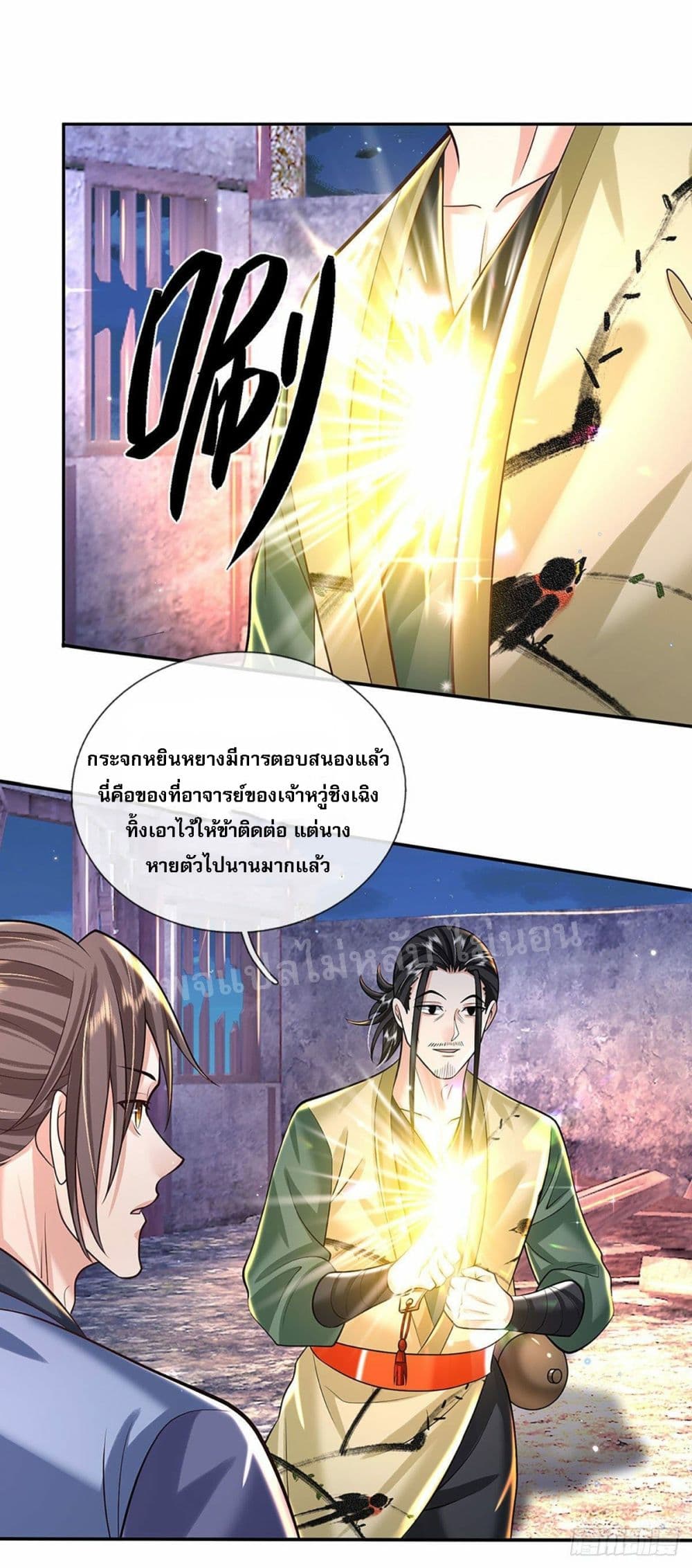 Royal God of War, Rising Dragon page 2