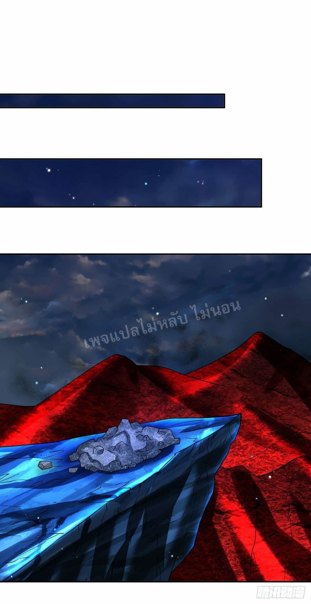Royal God of War, Rising Dragon page 2