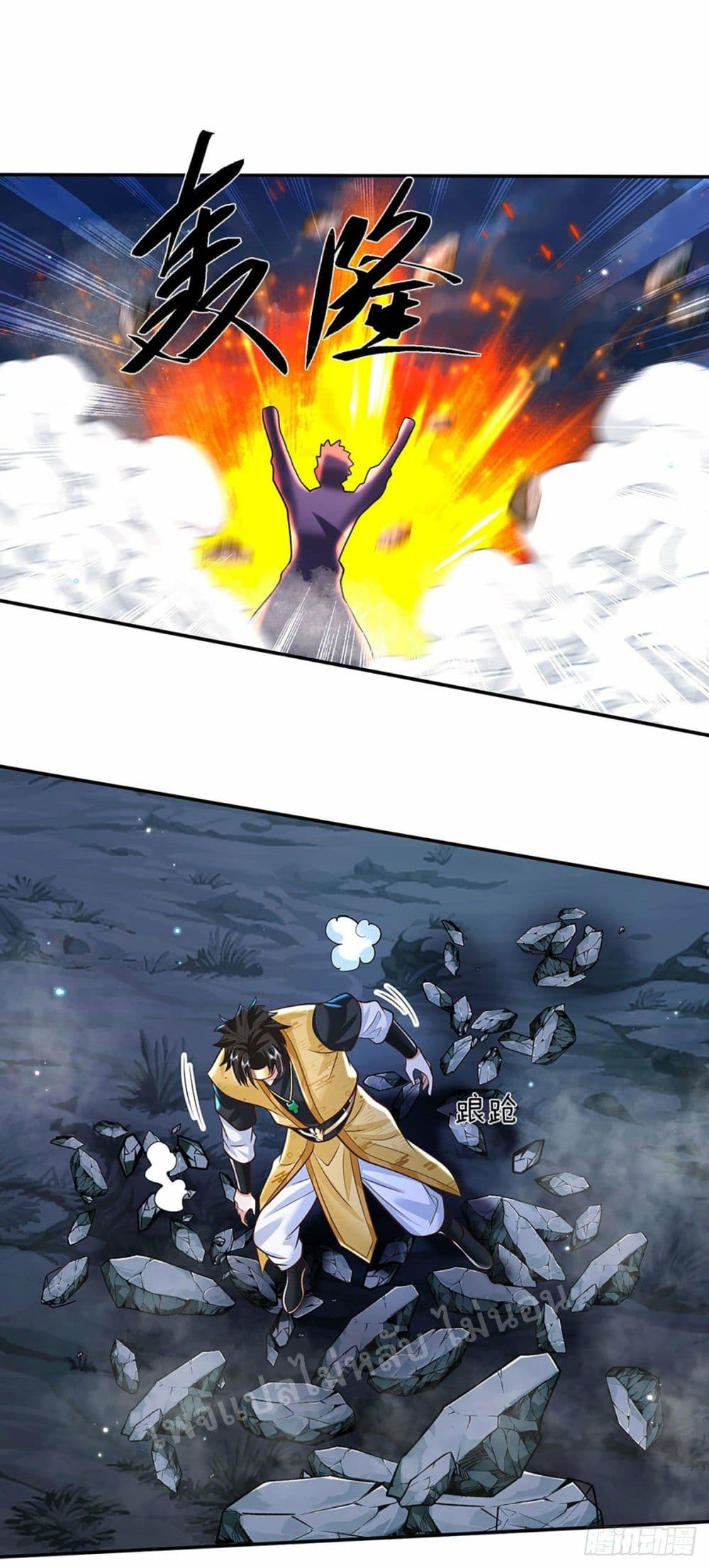 Royal God of War, Rising Dragon page 3