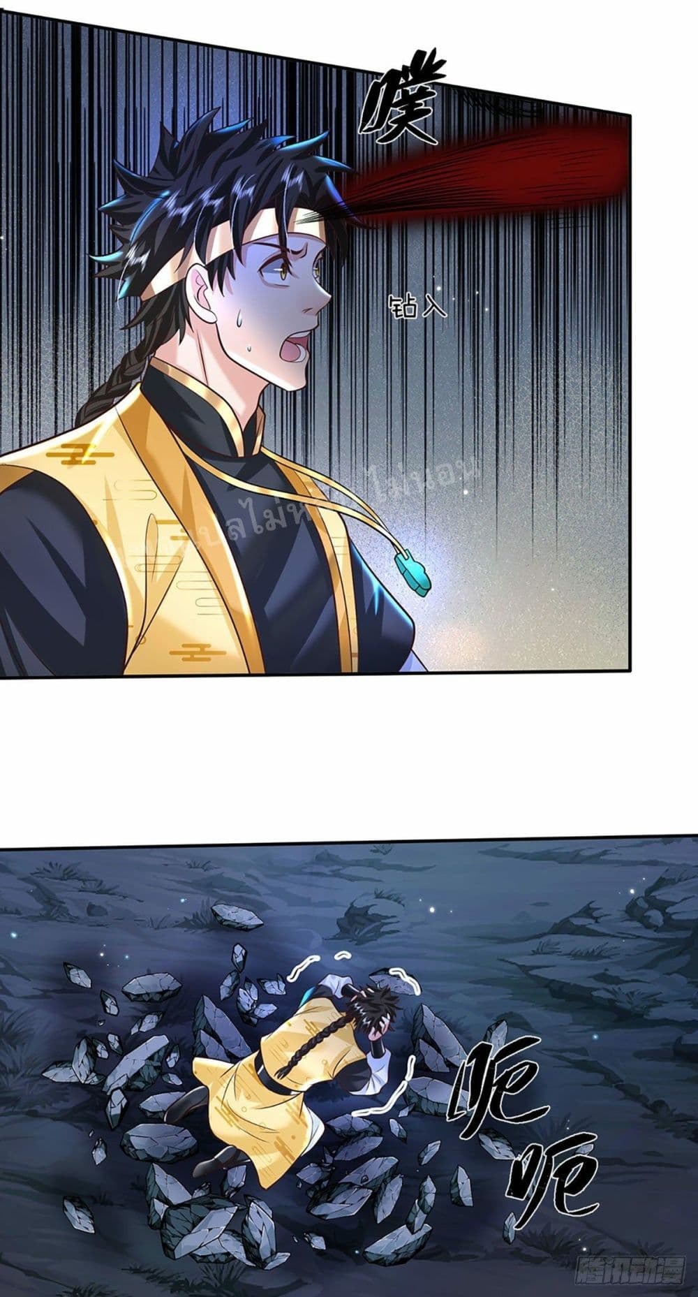 Royal God of War, Rising Dragon page 8