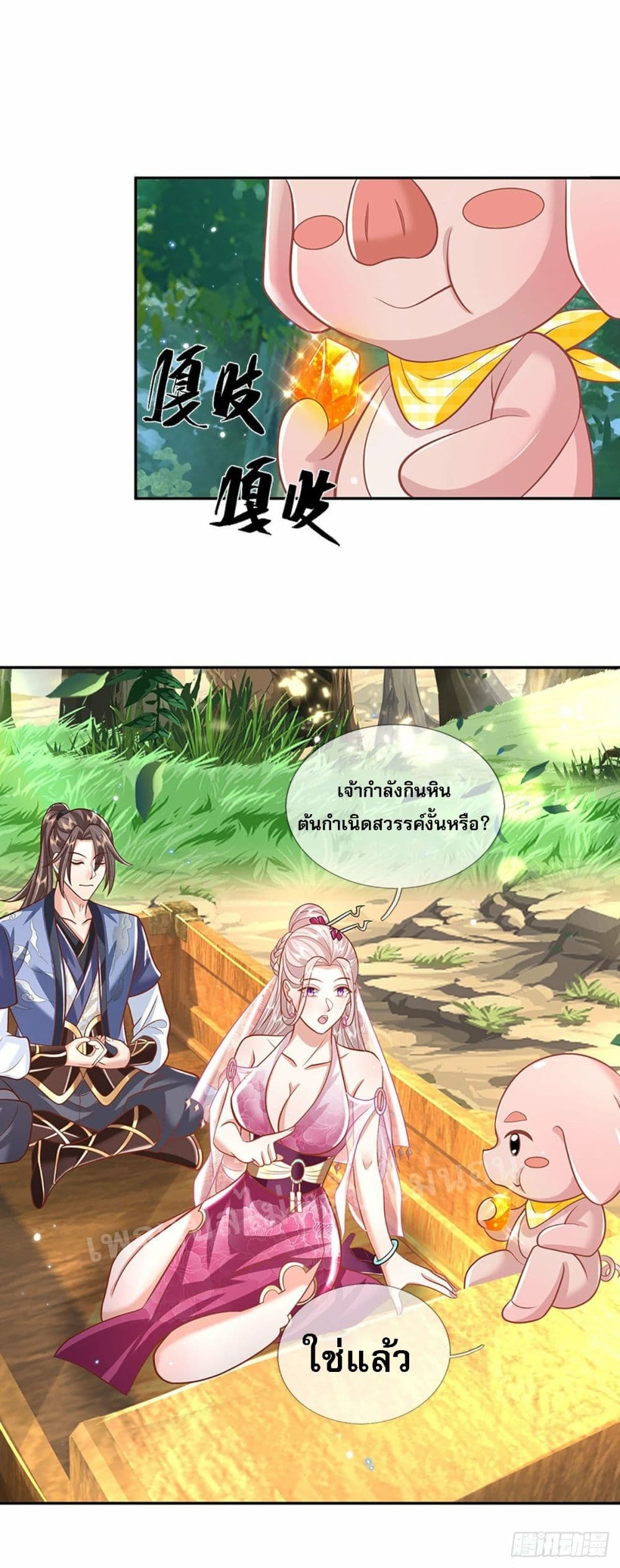Royal God of War, Rising Dragon page 3