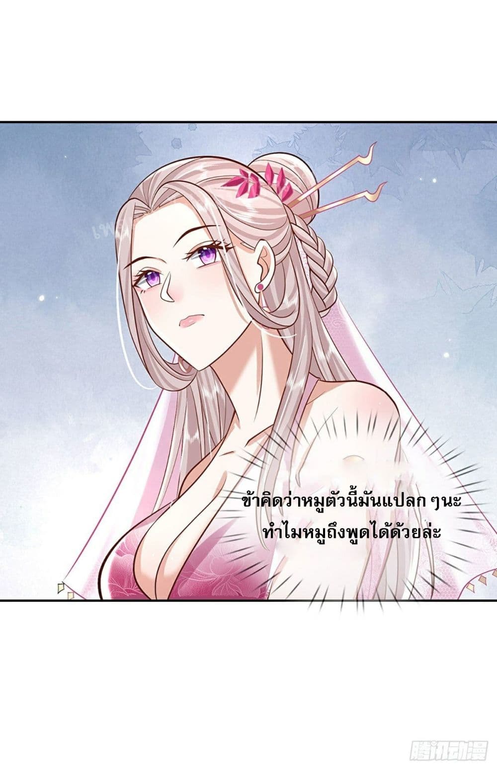 Royal God of War, Rising Dragon page 5