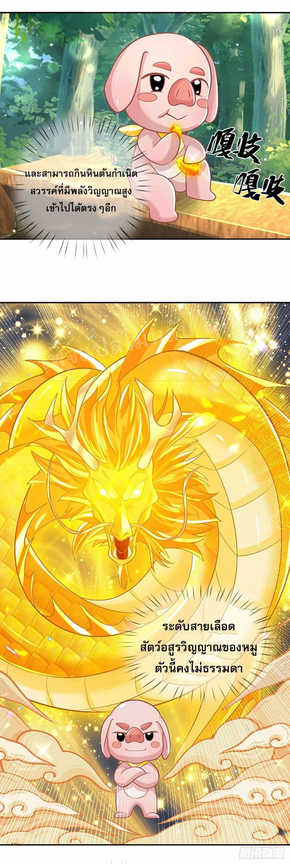Royal God of War, Rising Dragon page 6