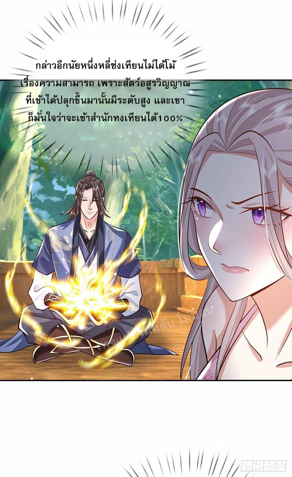Royal God of War, Rising Dragon page 7