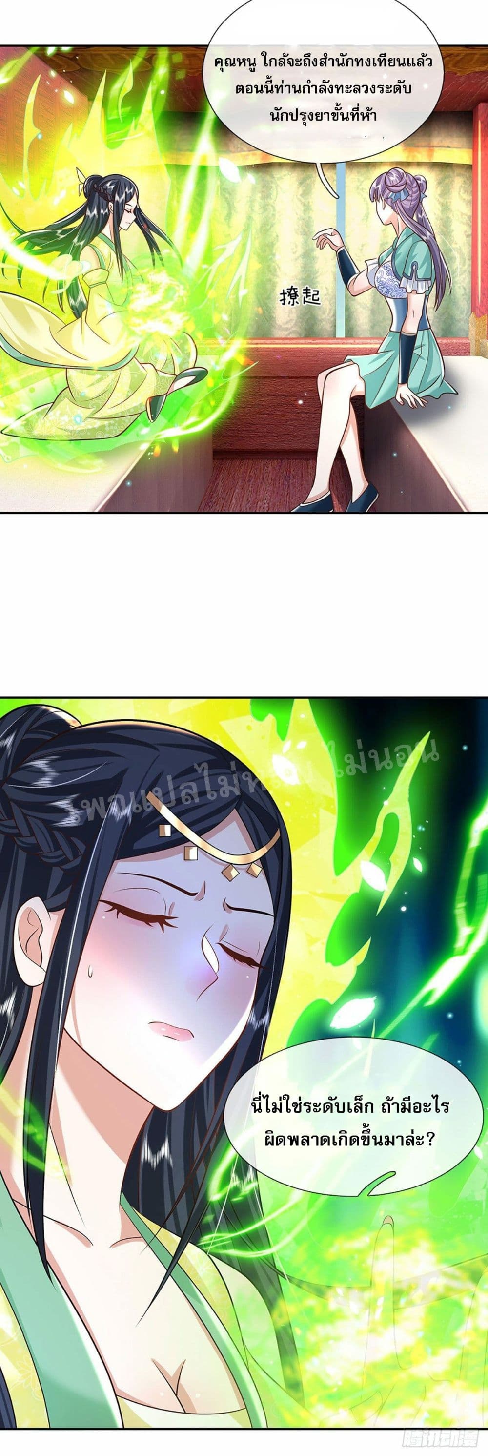 Royal God of War, Rising Dragon page 6