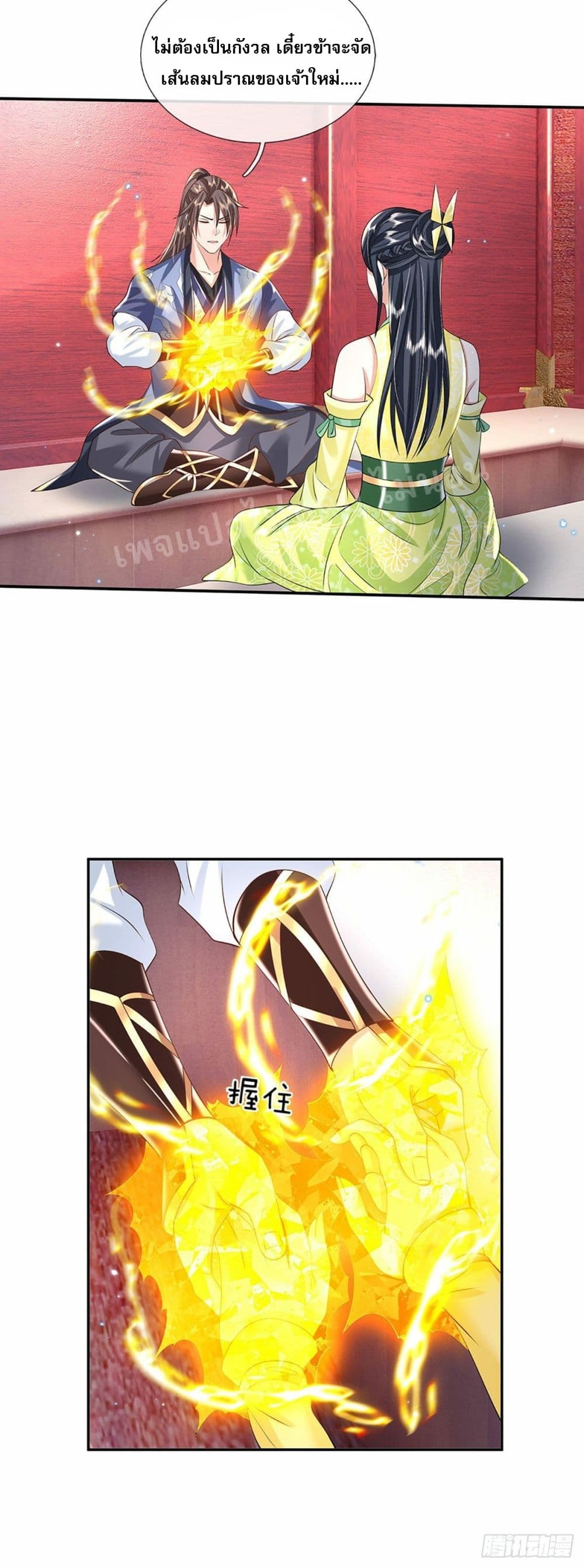 Royal God of War, Rising Dragon page 4