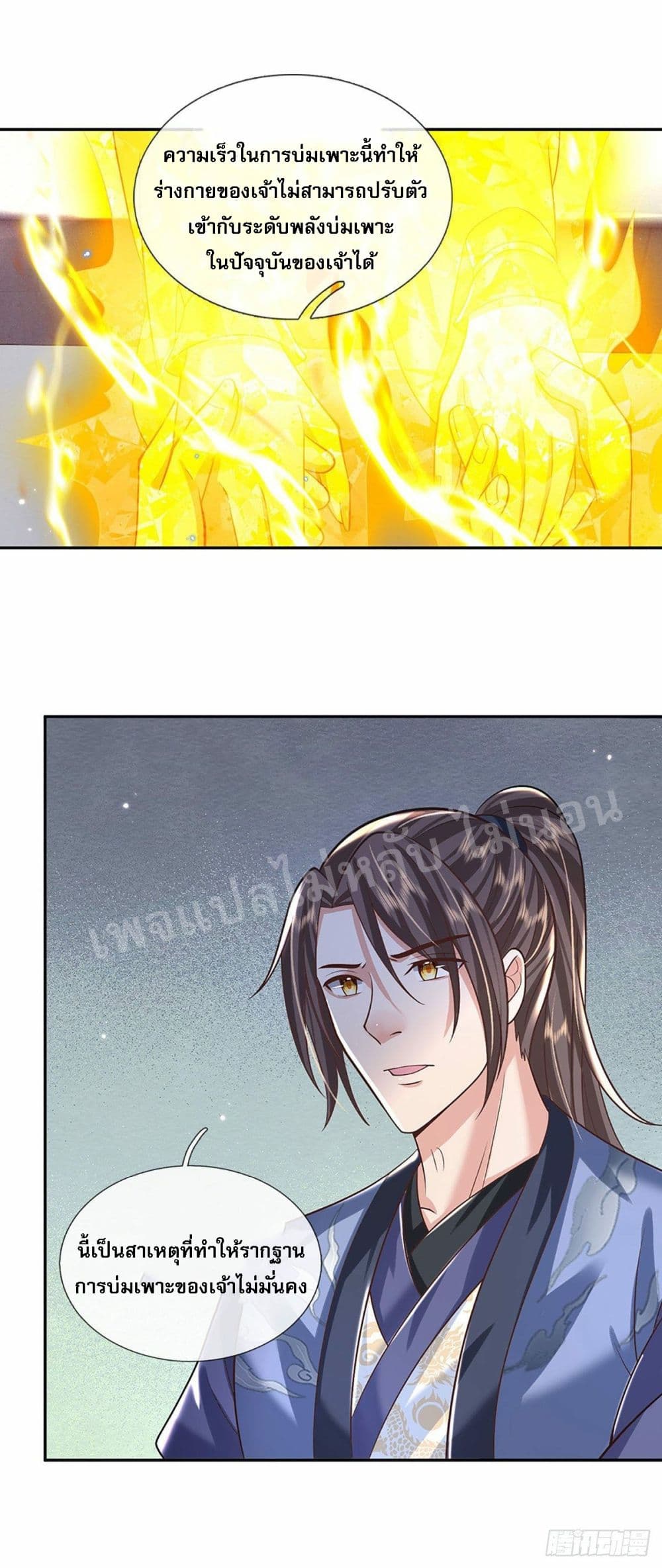Royal God of War, Rising Dragon page 8