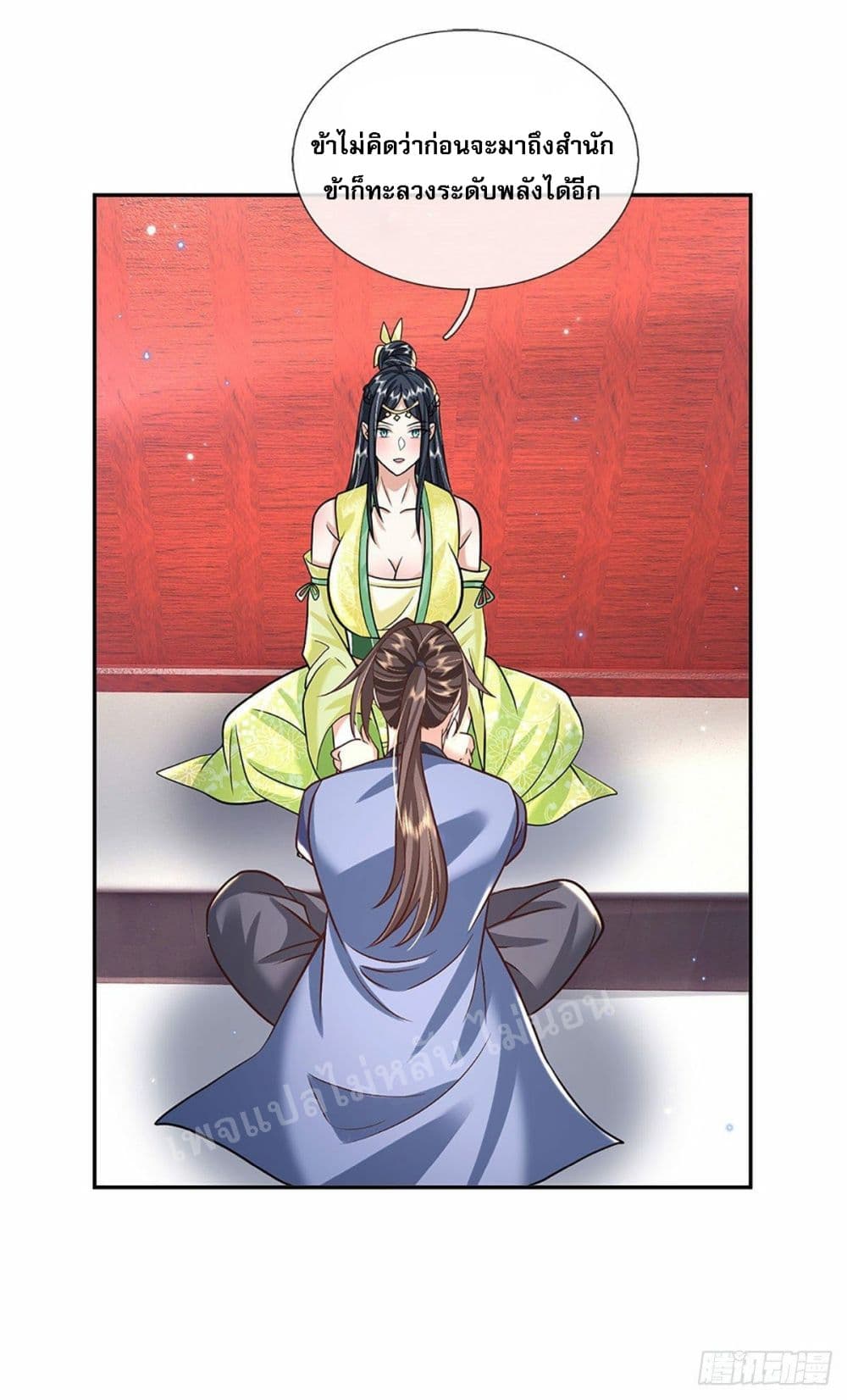 Royal God of War, Rising Dragon page 10