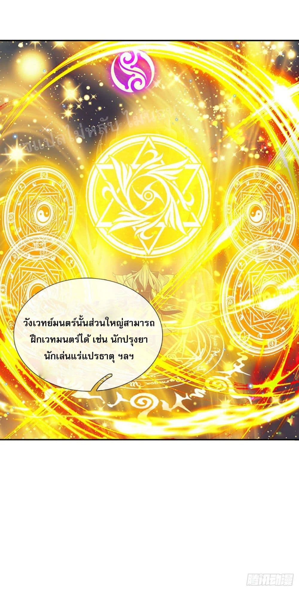 Royal God of War, Rising Dragon page 5
