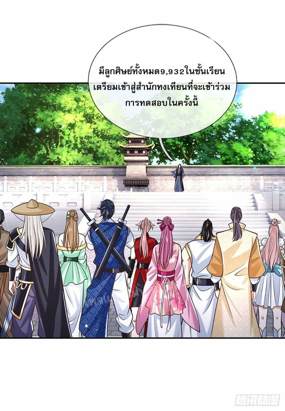 Royal God of War, Rising Dragon page 3