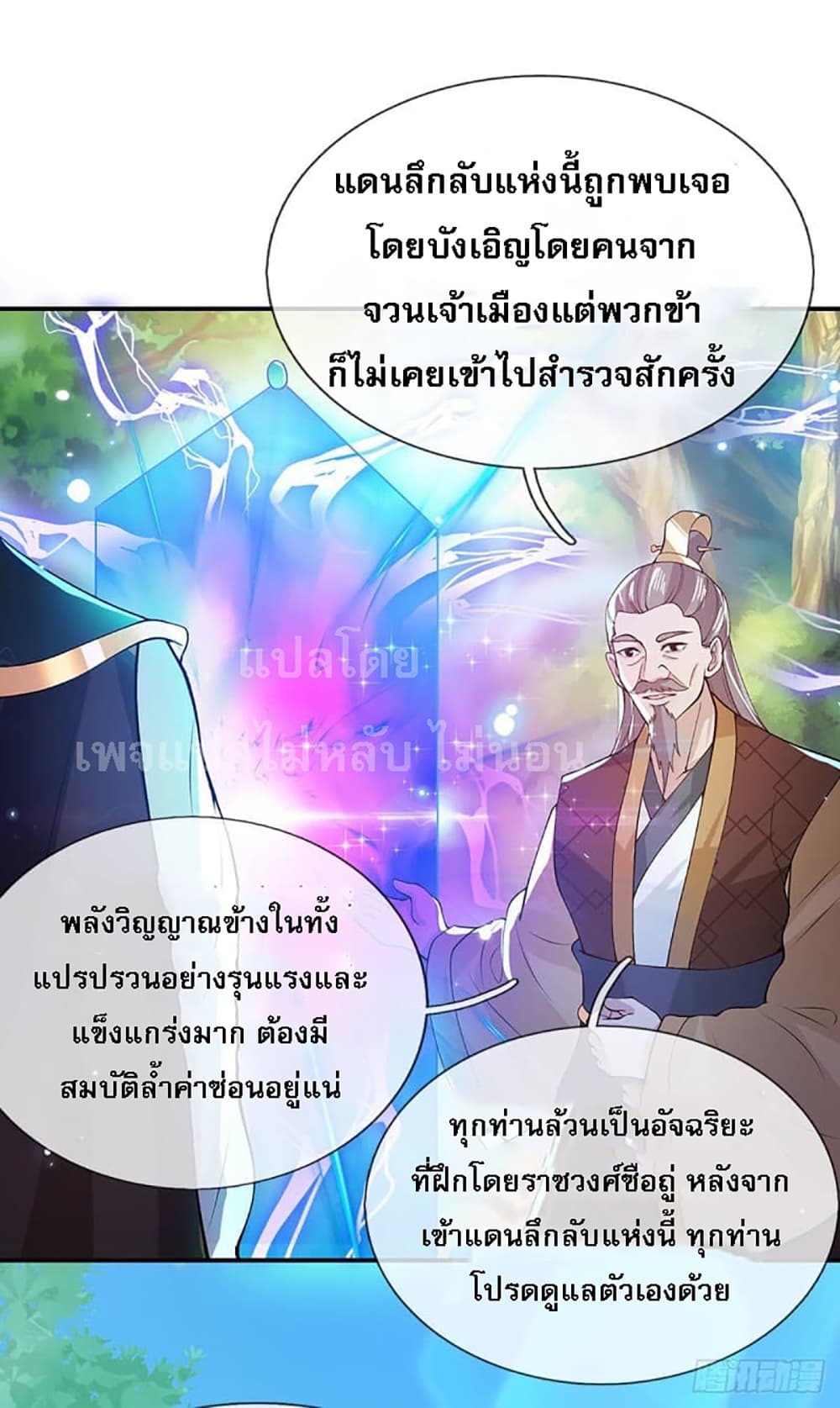 Royal God of War, Rising Dragon page 4