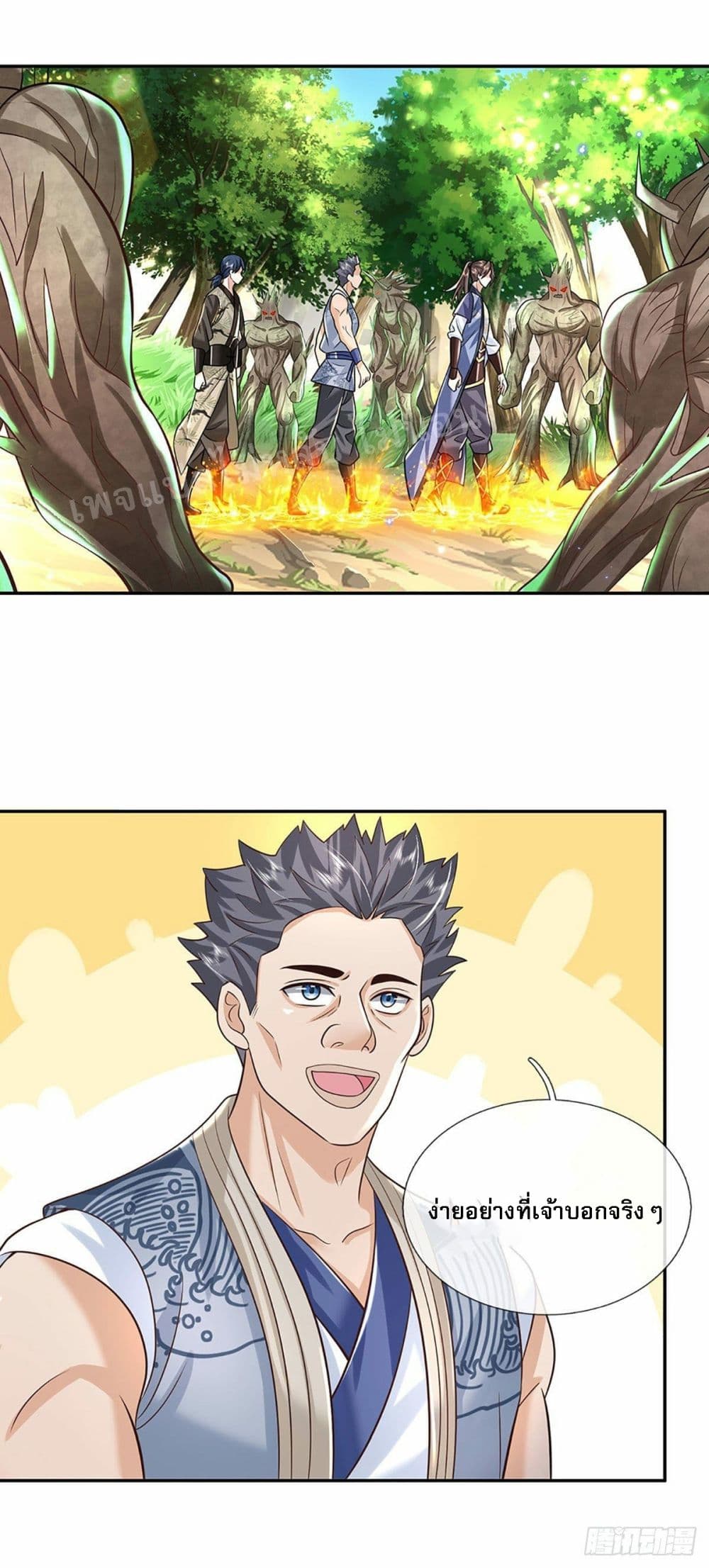 Royal God of War, Rising Dragon page 8