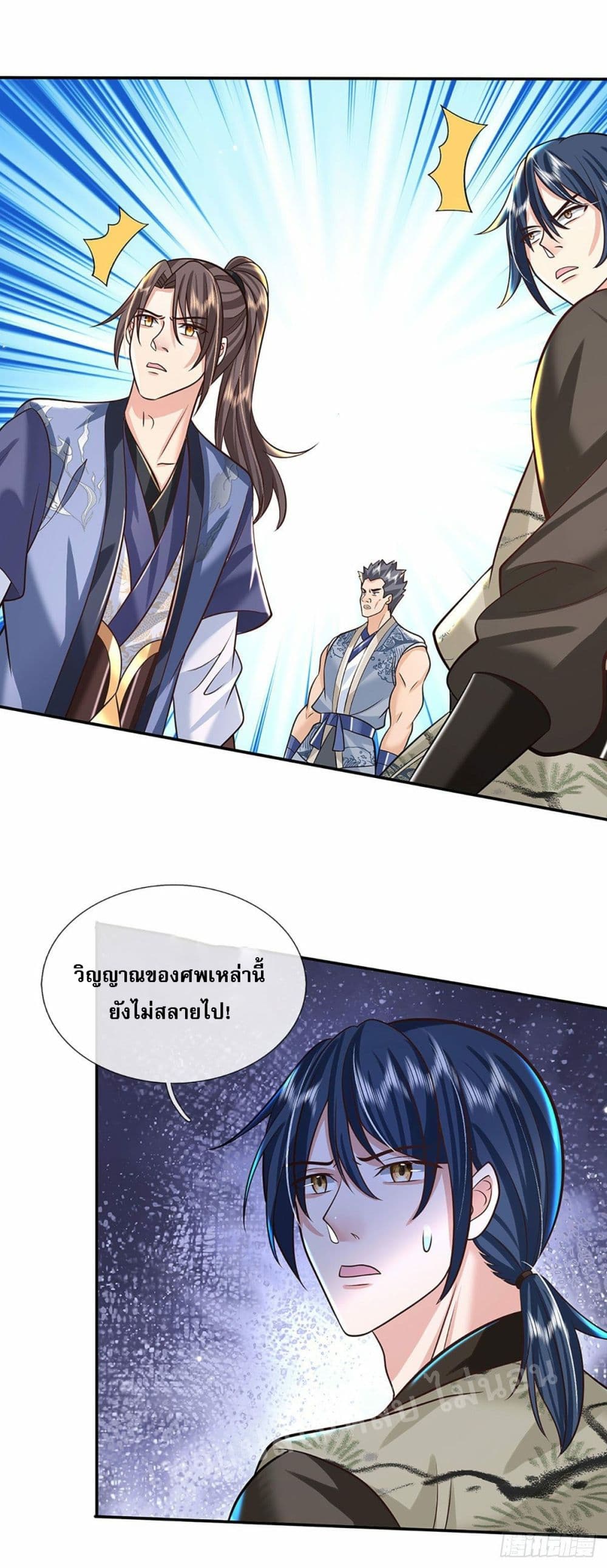 Royal God of War, Rising Dragon page 3
