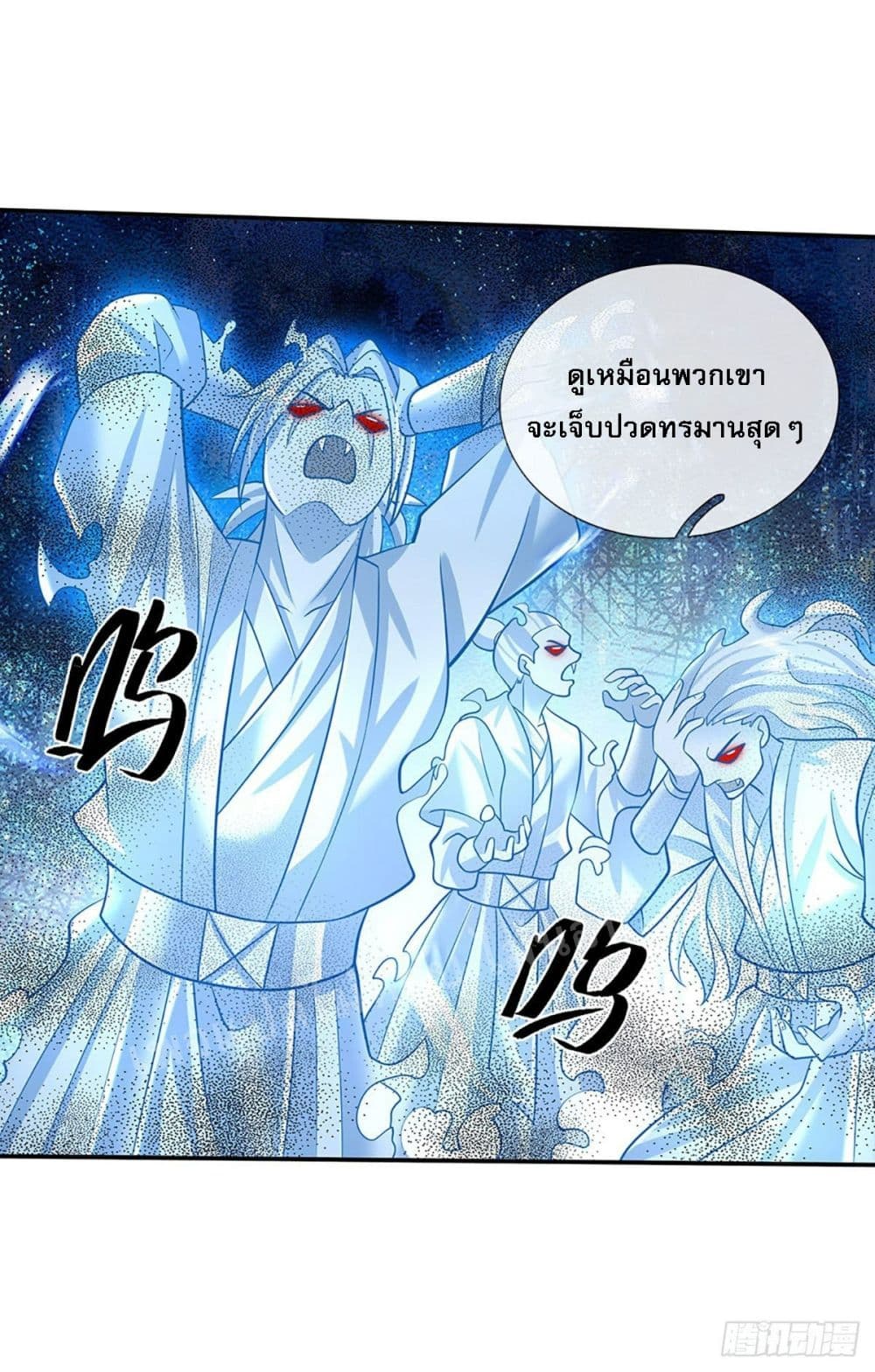 Royal God of War, Rising Dragon page 4
