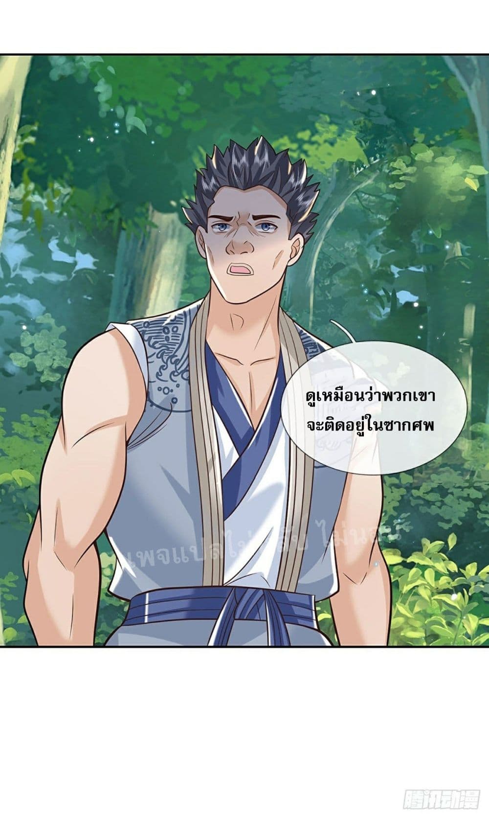 Royal God of War, Rising Dragon page 5
