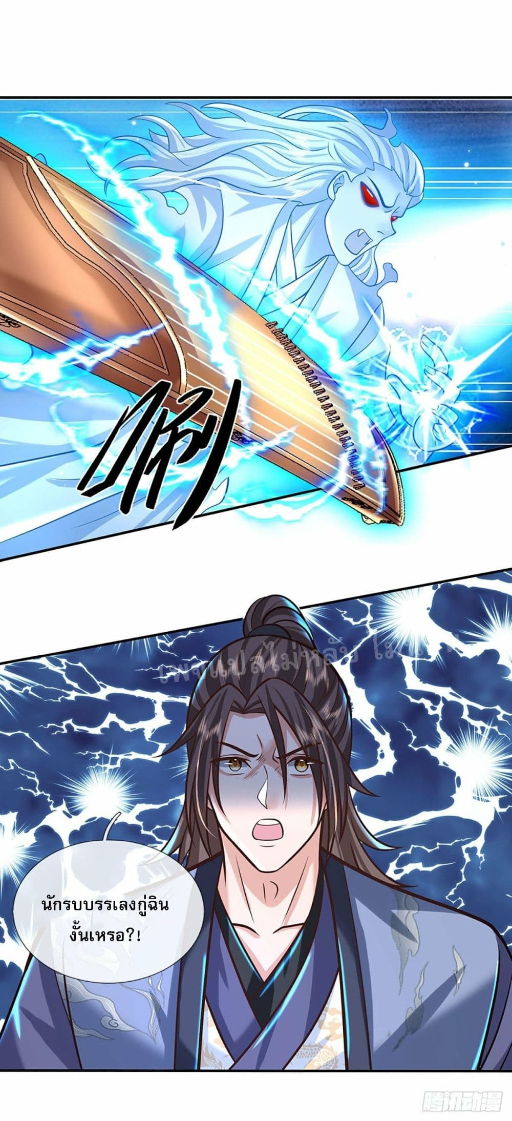 Royal God of War, Rising Dragon page 7
