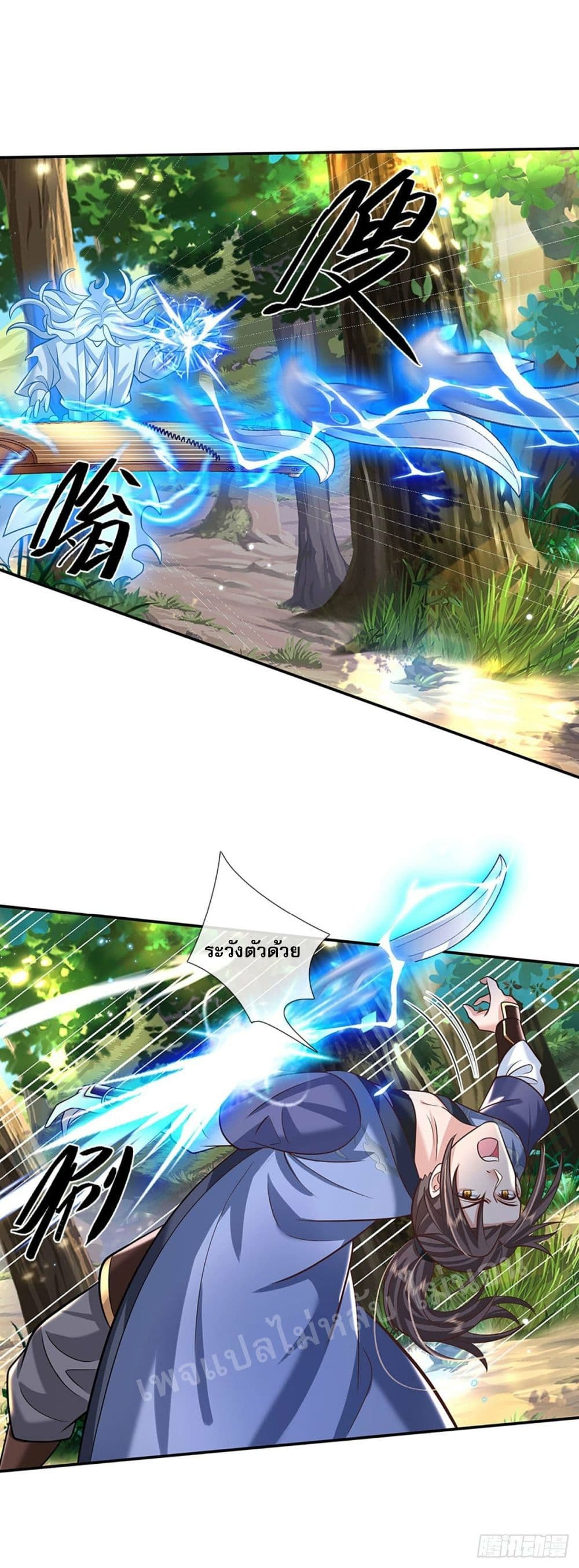 Royal God of War, Rising Dragon page 8