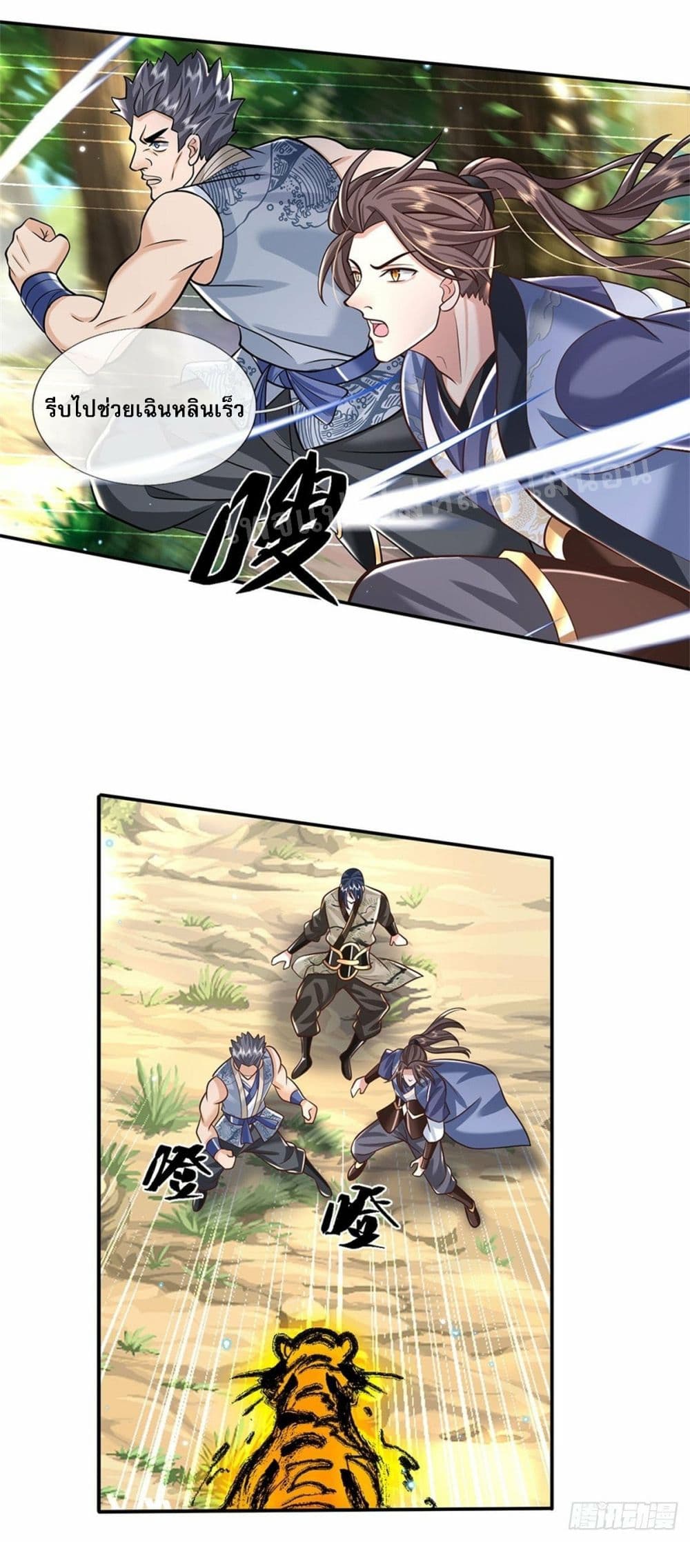 Royal God of War, Rising Dragon page 3