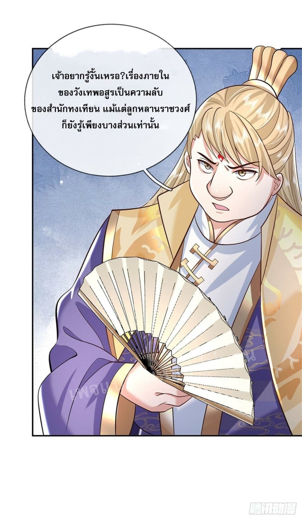 Royal God of War, Rising Dragon page 6