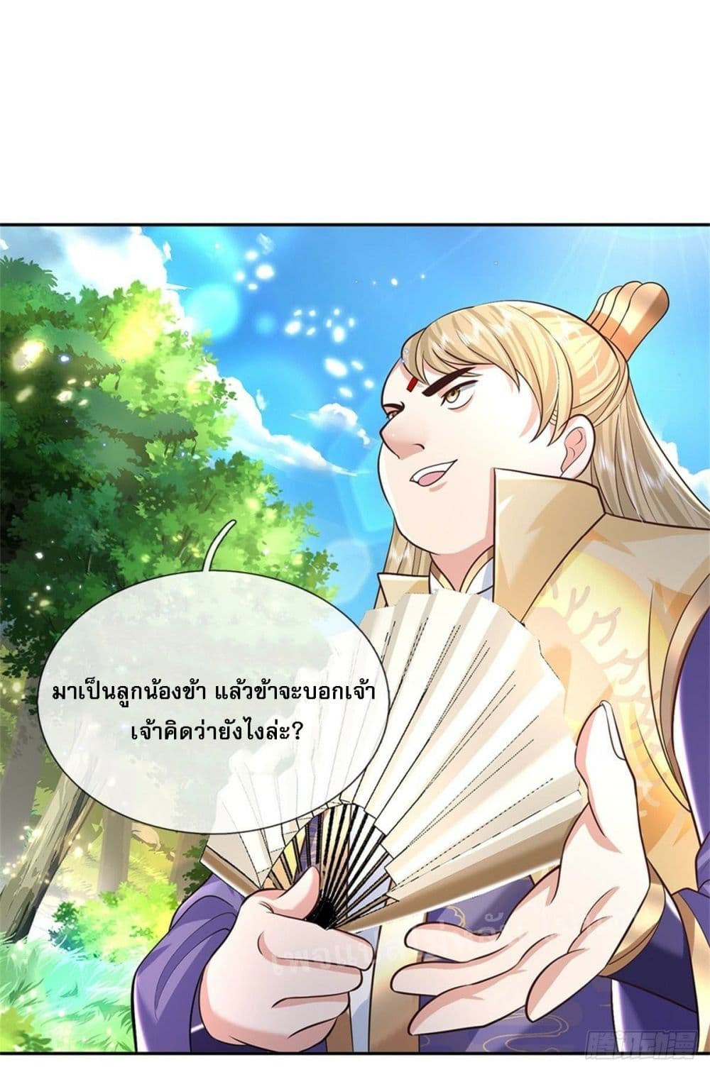 Royal God of War, Rising Dragon page 8
