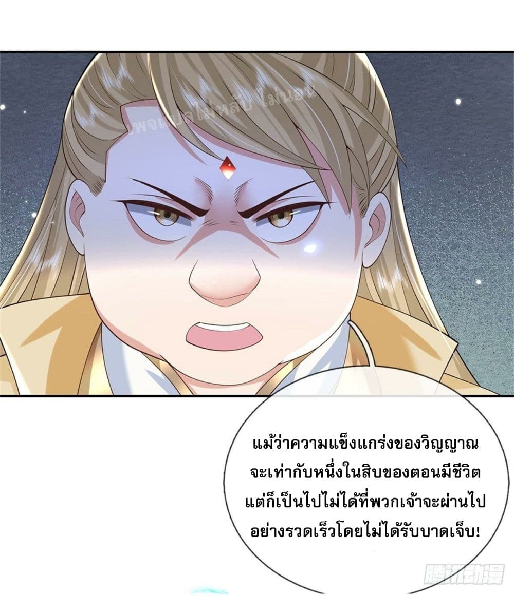 Royal God of War, Rising Dragon page 3