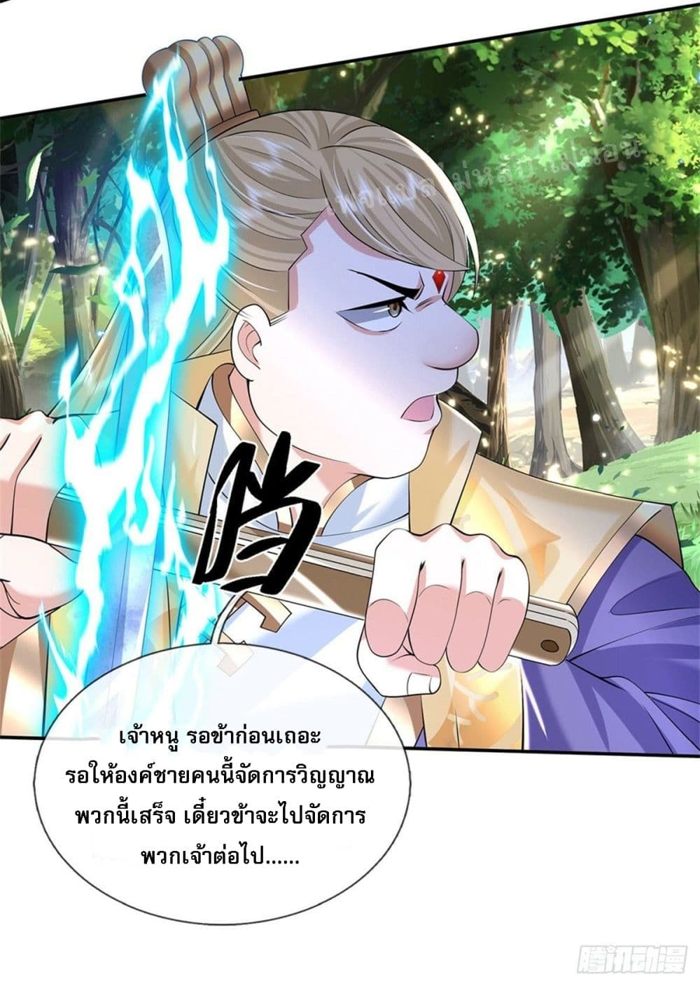 Royal God of War, Rising Dragon page 5