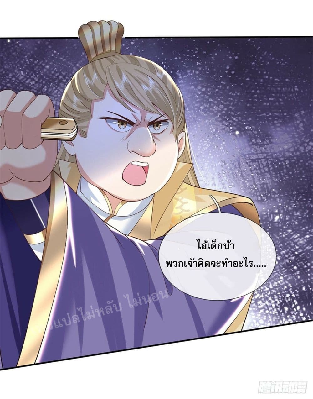 Royal God of War, Rising Dragon page 10