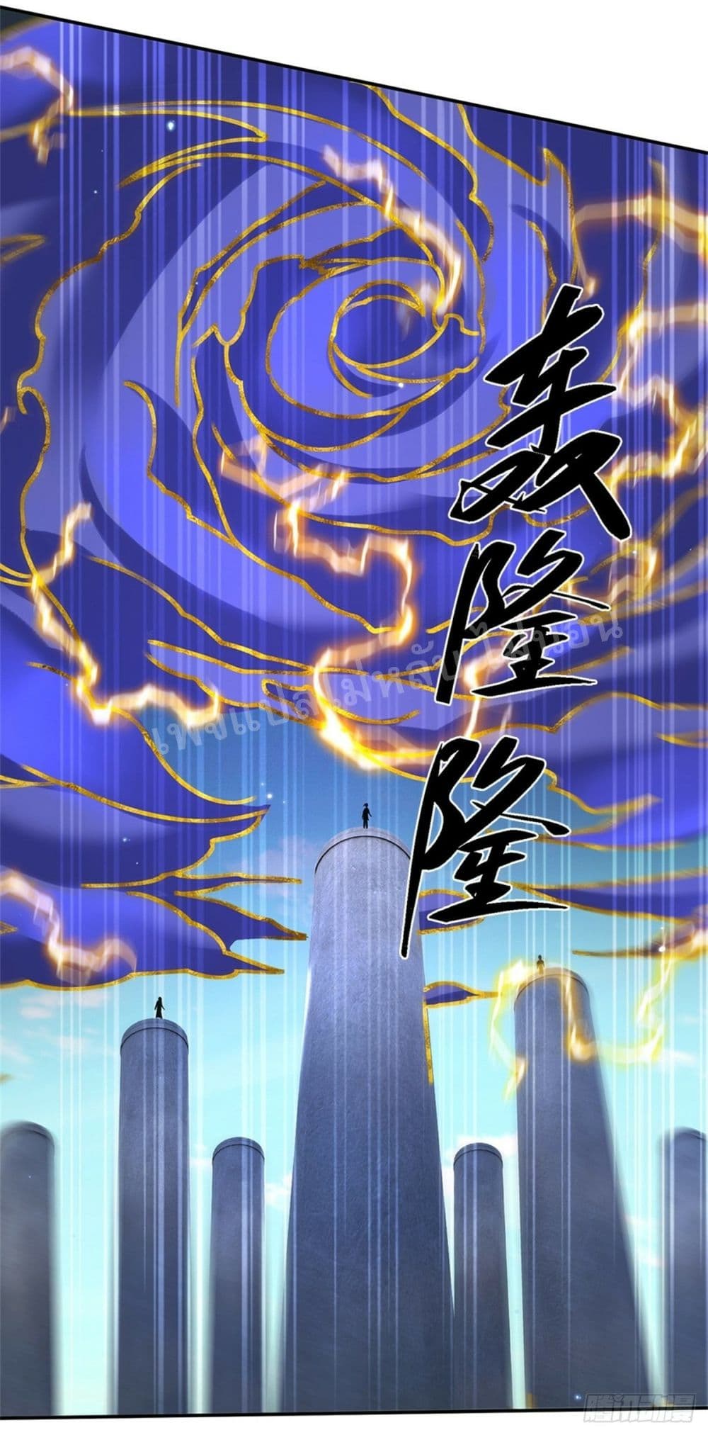 Royal God of War, Rising Dragon page 5