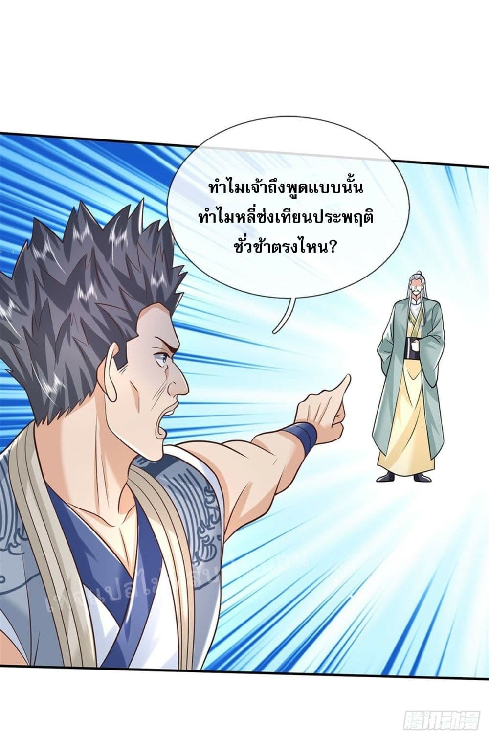 Royal God of War, Rising Dragon page 4