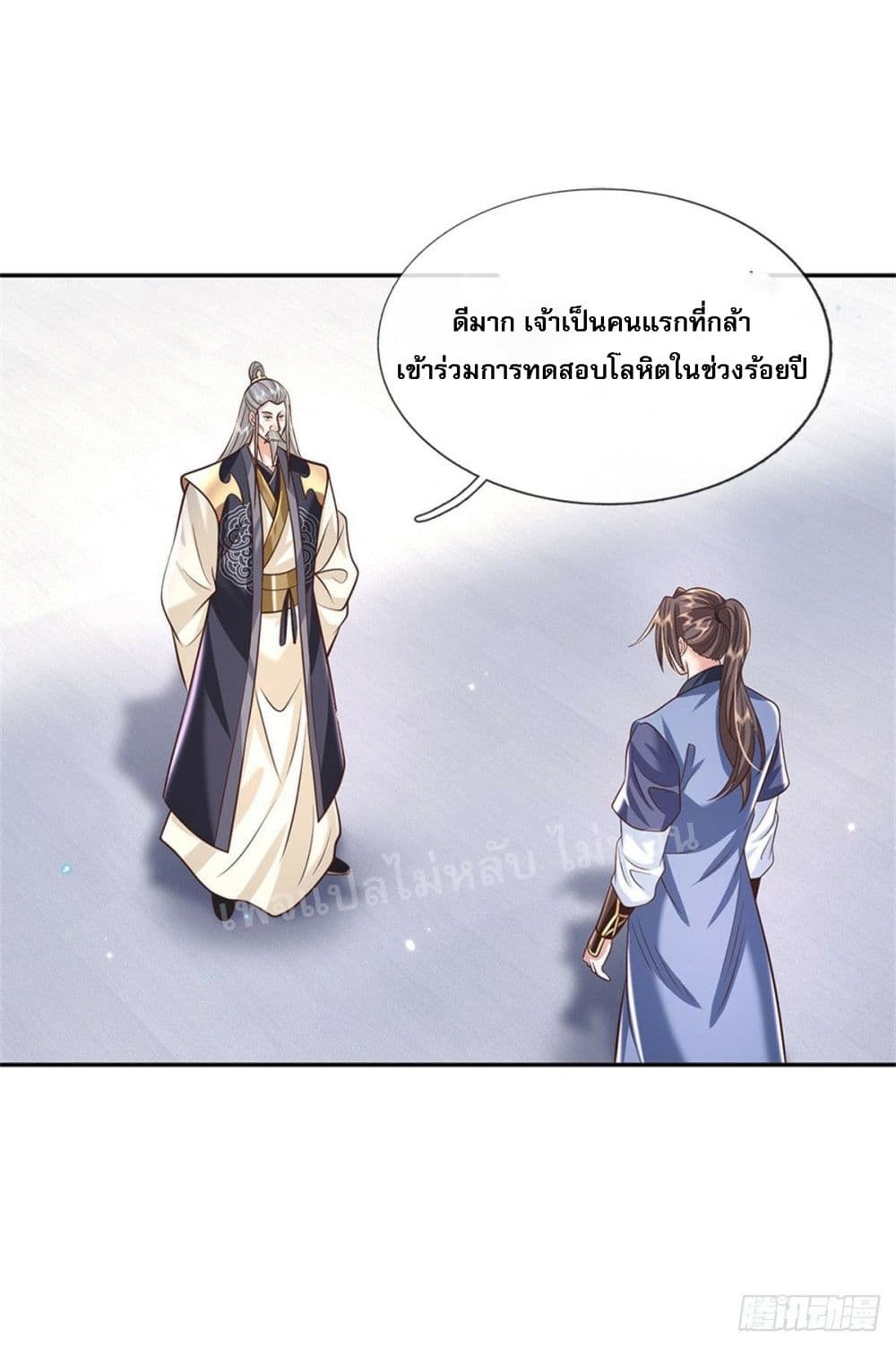 Royal God of War, Rising Dragon page 3