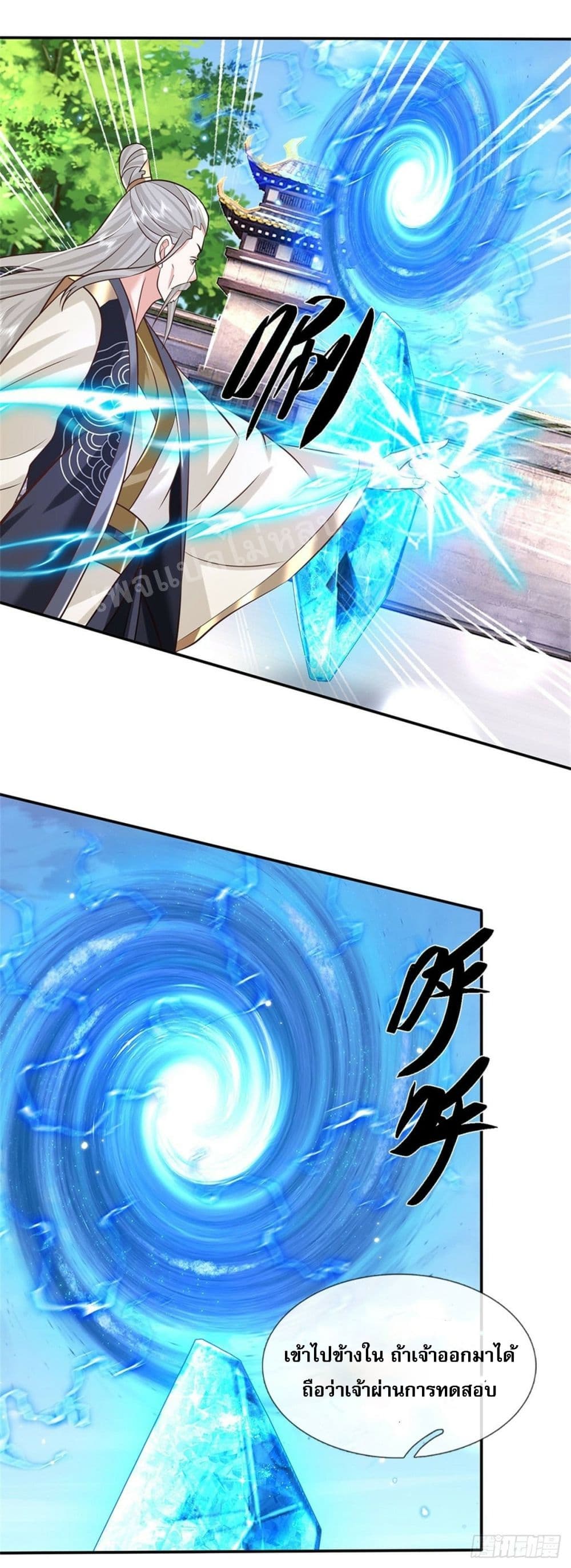 Royal God of War, Rising Dragon page 5