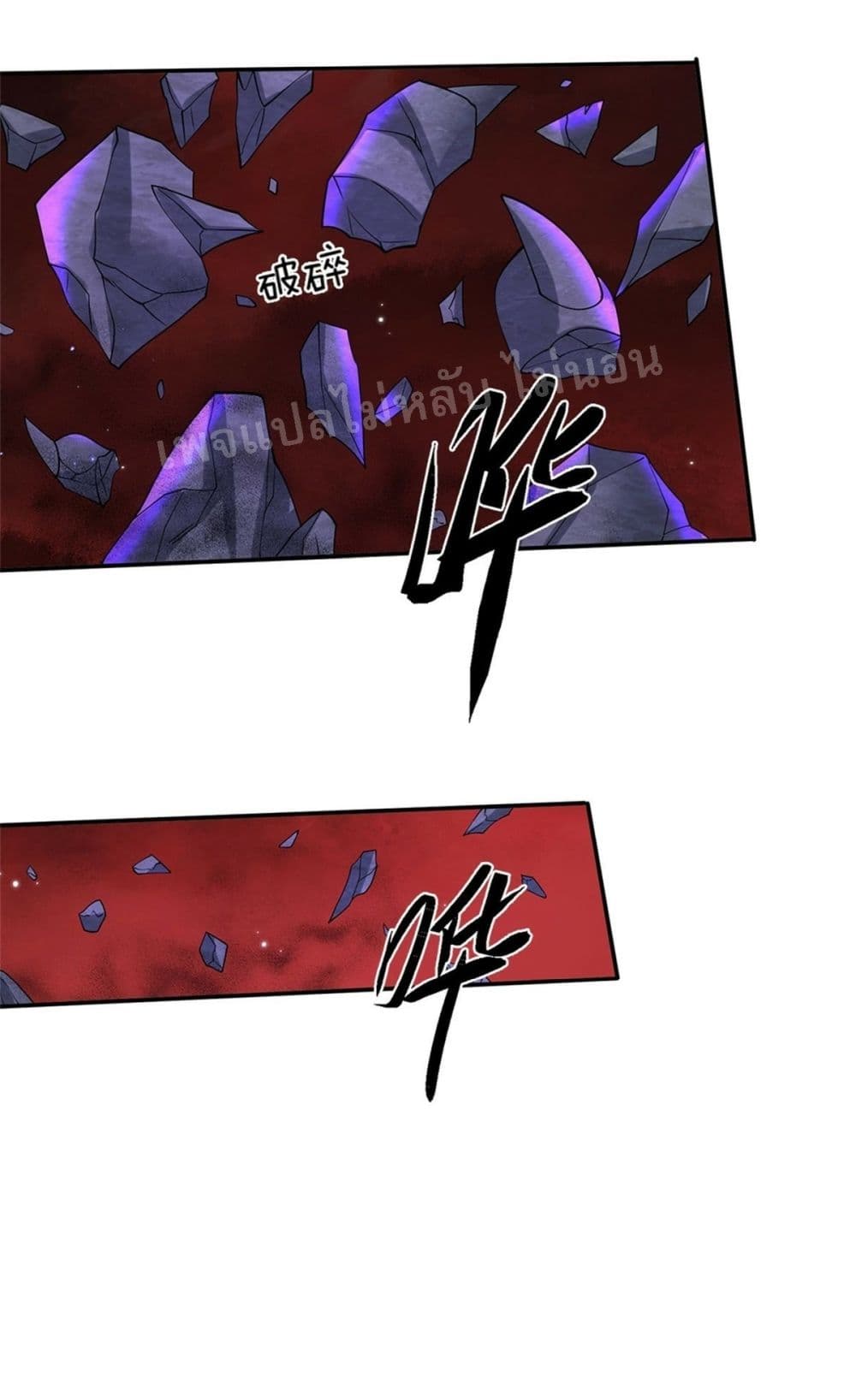 Royal God of War, Rising Dragon page 5