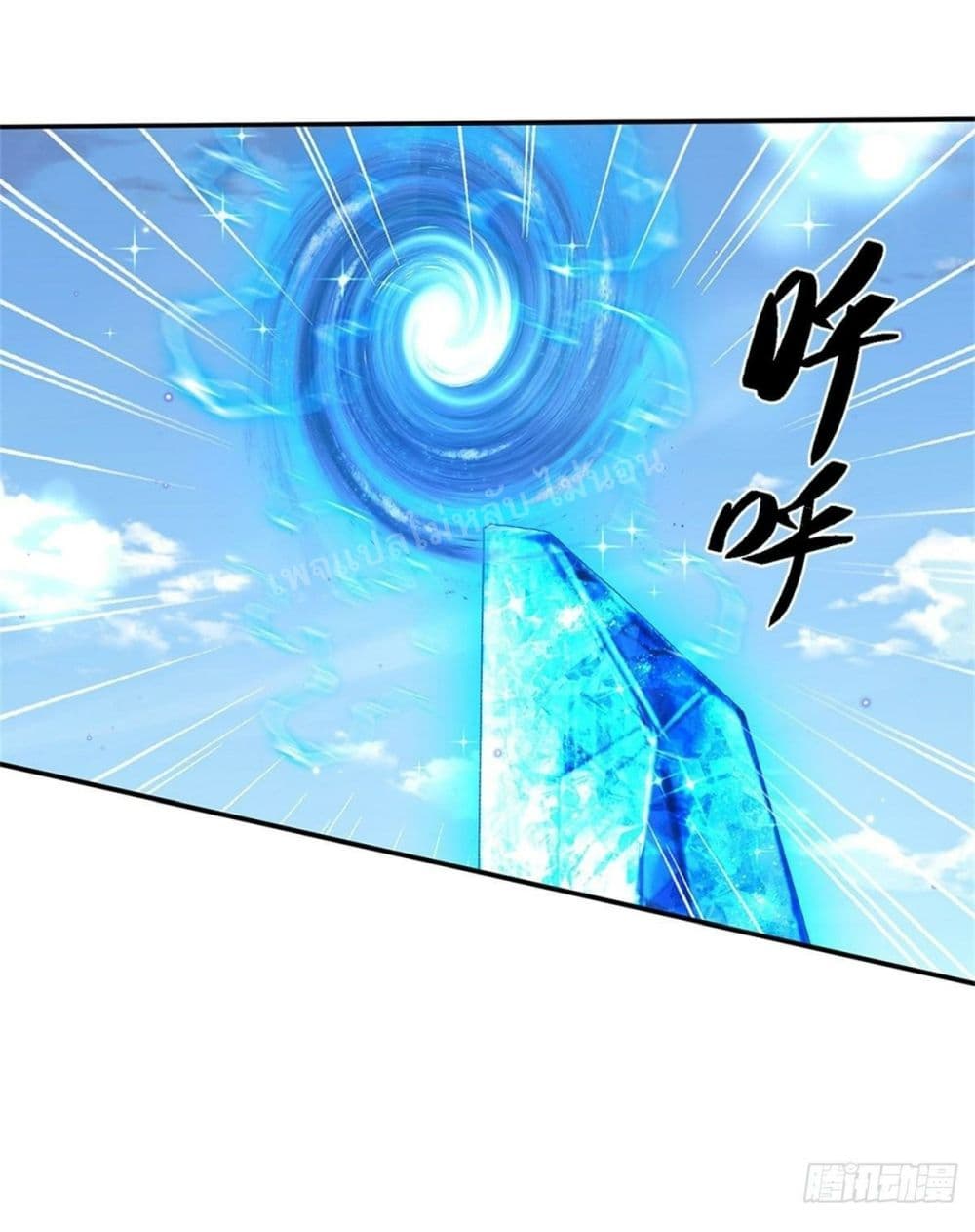 Royal God of War, Rising Dragon page 8