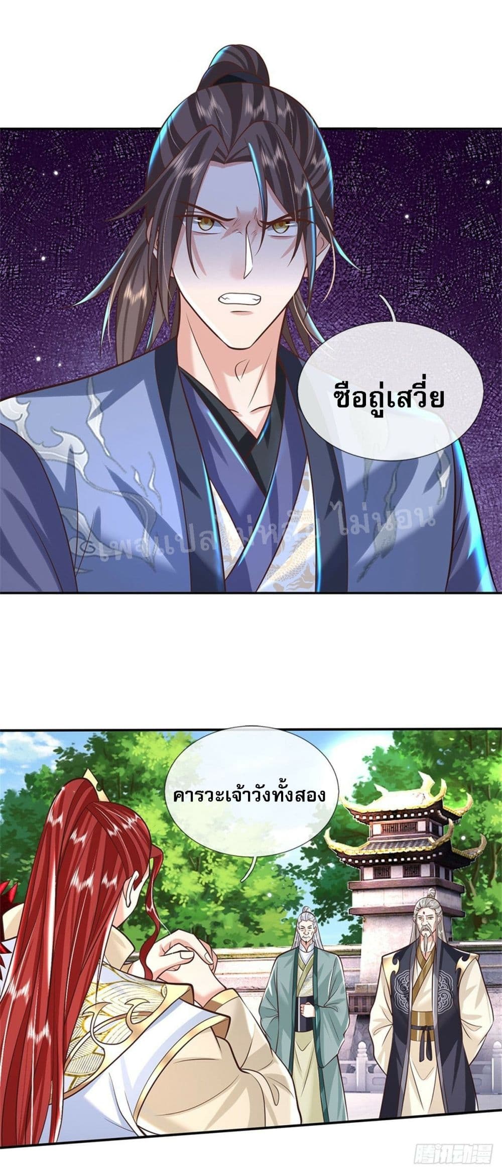 Royal God of War, Rising Dragon page 3
