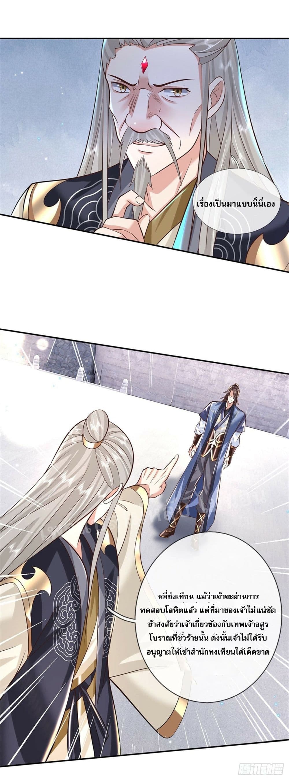 Royal God of War, Rising Dragon page 6