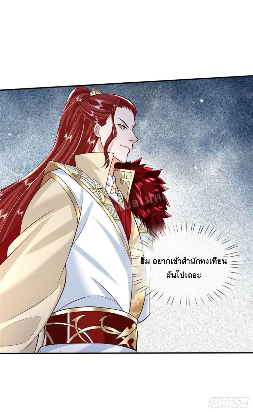 Royal God of War, Rising Dragon page 7