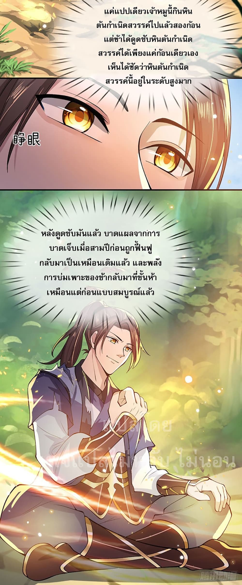 Royal God of War, Rising Dragon page 7