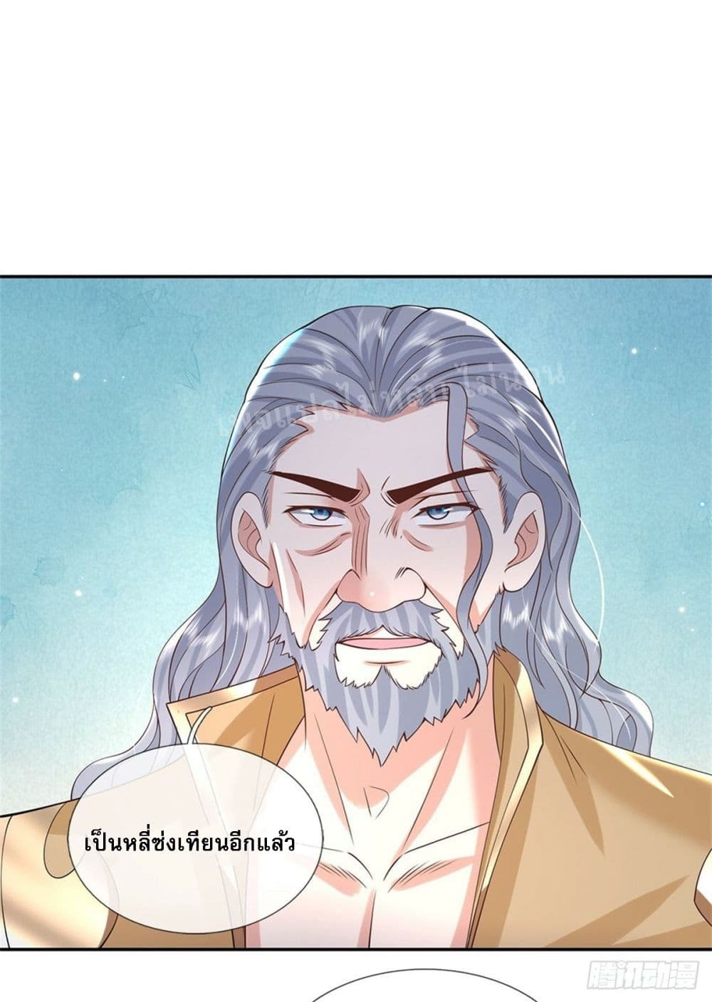 Royal God of War, Rising Dragon page 2