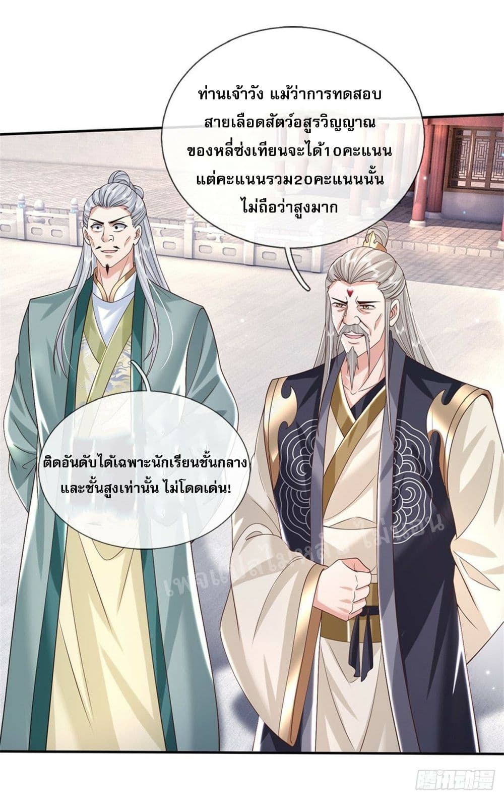 Royal God of War, Rising Dragon page 4