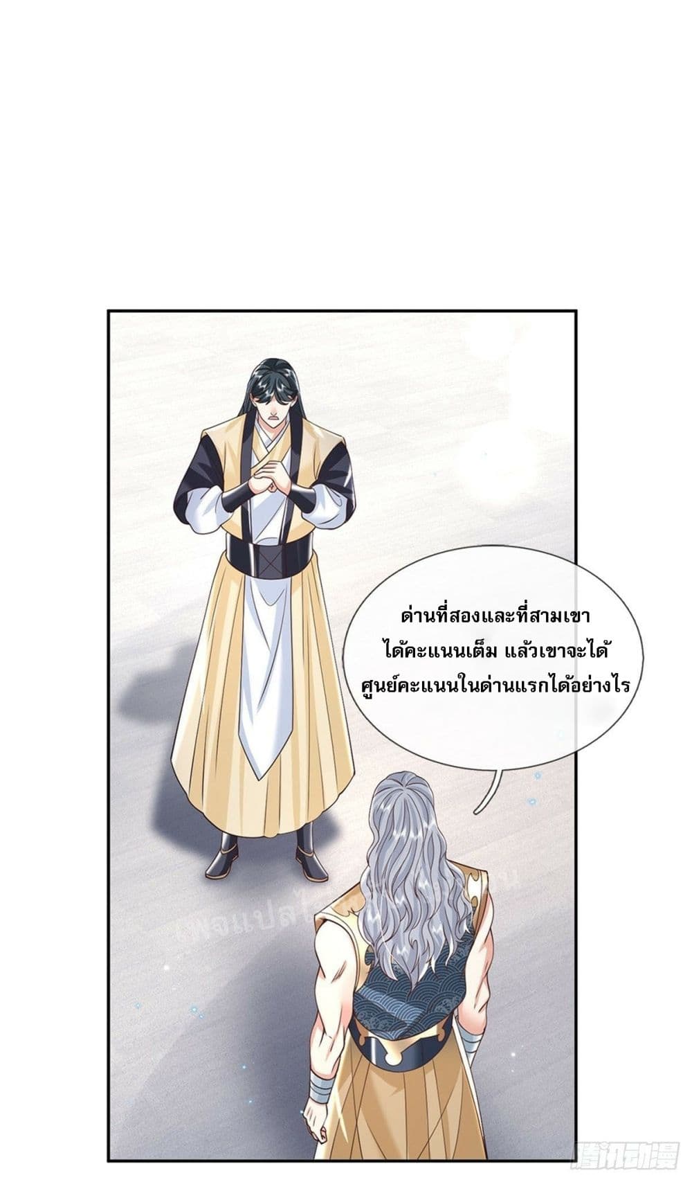 Royal God of War, Rising Dragon page 8